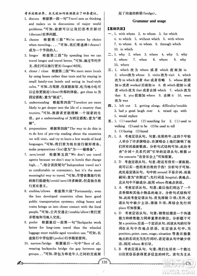 2018秋南通小題課時(shí)練高中英語模塊一第3版參考答案