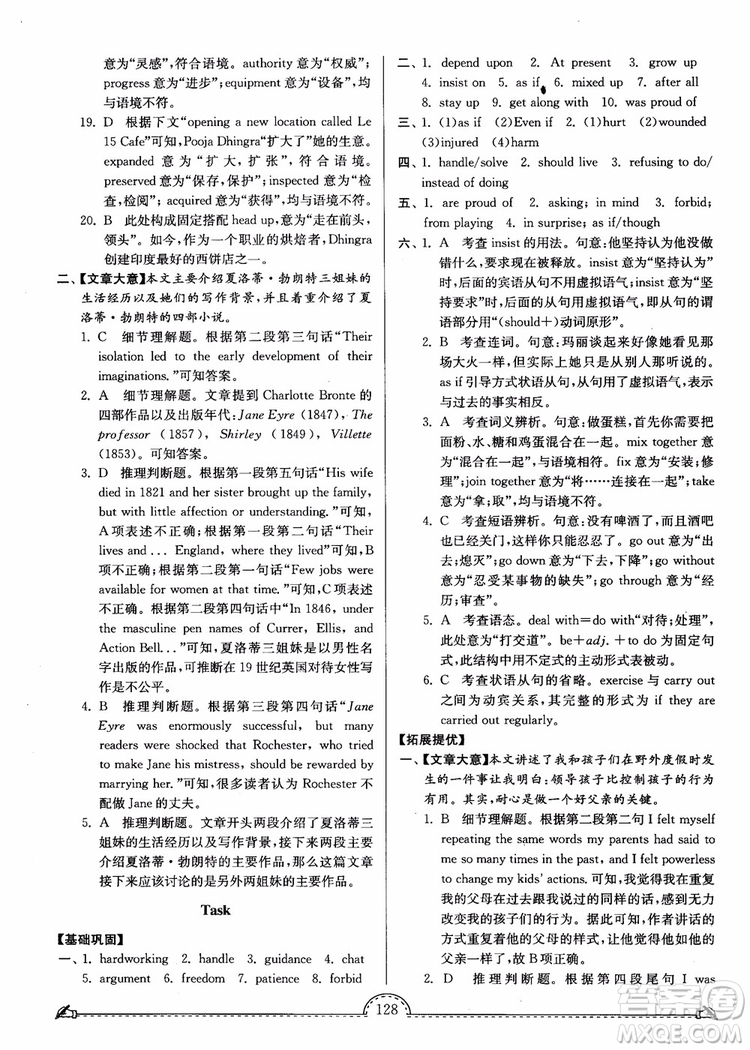 2018秋南通小題課時(shí)練高中英語模塊一第3版參考答案