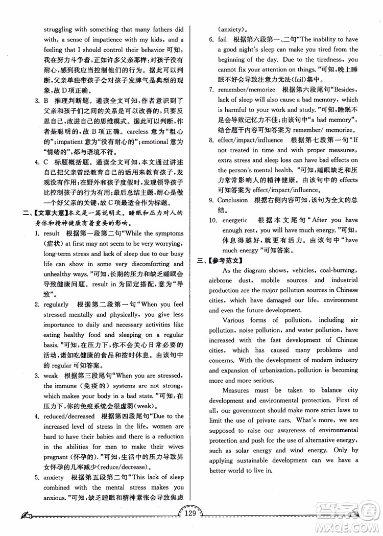 2018秋南通小題課時(shí)練高中英語模塊一第3版參考答案