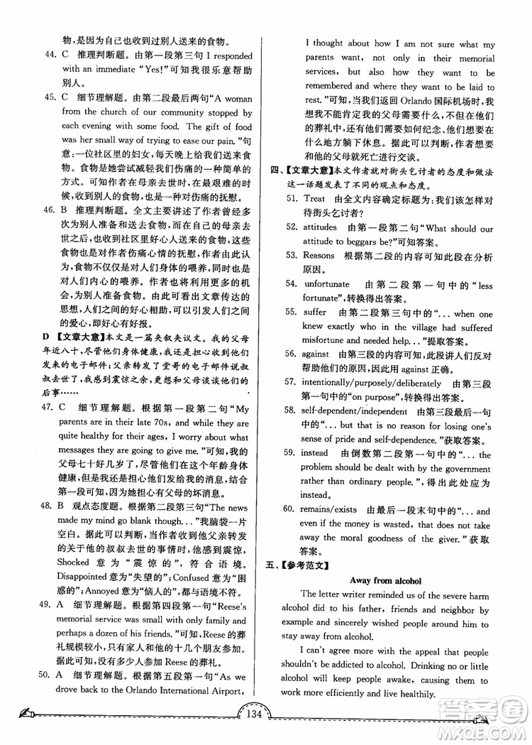 2018秋南通小題課時(shí)練高中英語模塊一第3版參考答案