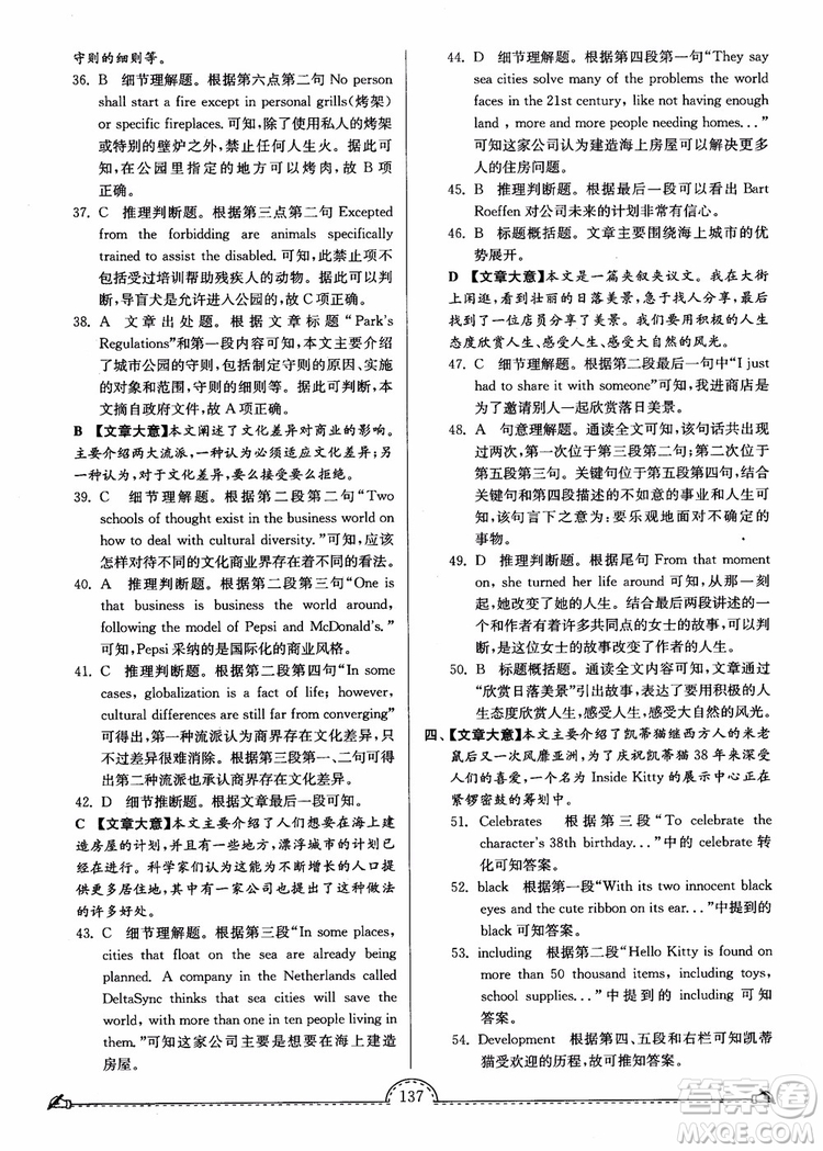 2018秋南通小題課時(shí)練高中英語模塊一第3版參考答案