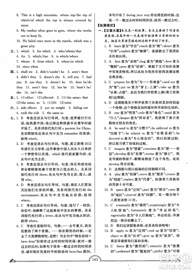 2018秋南通小題課時(shí)練高中英語模塊一第3版參考答案