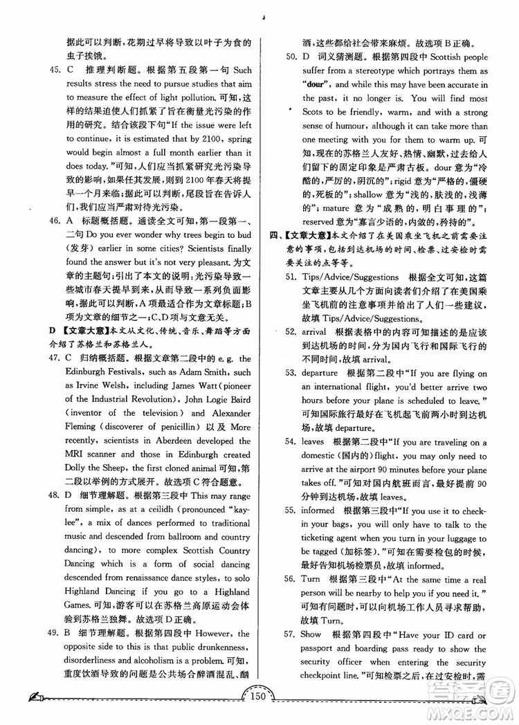 2018秋南通小題課時(shí)練高中英語模塊一第3版參考答案