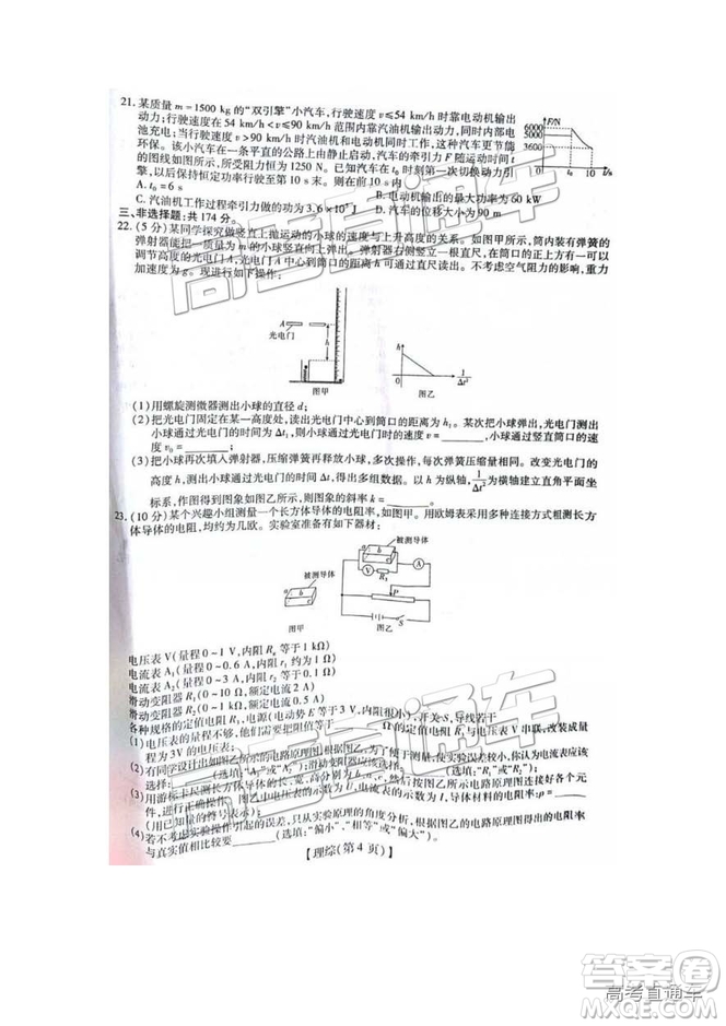 江西名校學(xué)術(shù)聯(lián)盟2019屆高三年級(jí)教學(xué)質(zhì)量檢測考試（二）理綜試題及參考答案