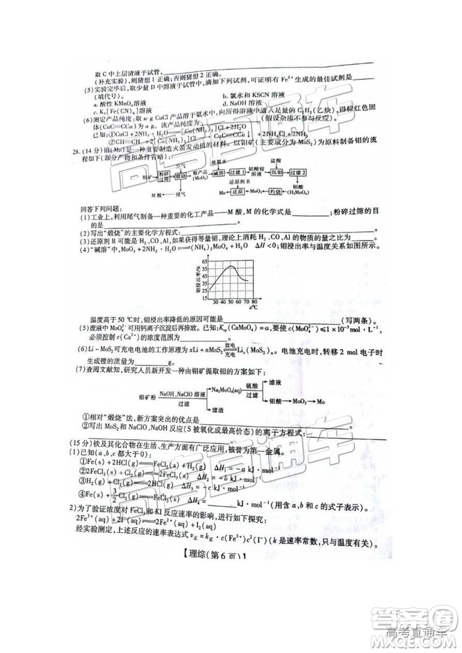 江西名校學(xué)術(shù)聯(lián)盟2019屆高三年級(jí)教學(xué)質(zhì)量檢測考試（二）理綜試題及參考答案