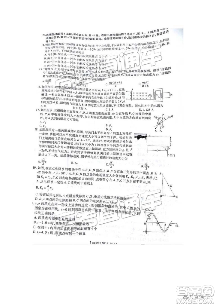 江西名校學(xué)術(shù)聯(lián)盟2019屆高三年級(jí)教學(xué)質(zhì)量檢測考試（二）理綜試題及參考答案