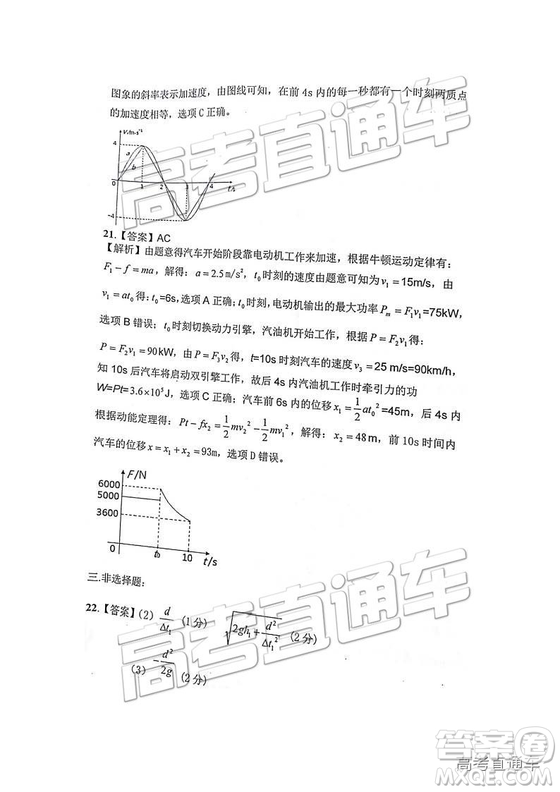 江西名校學(xué)術(shù)聯(lián)盟2019屆高三年級(jí)教學(xué)質(zhì)量檢測考試（二）理綜試題及參考答案