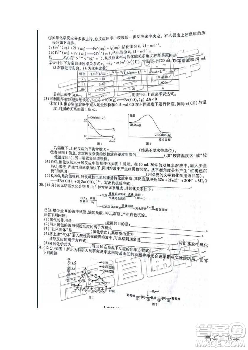 江西名校學(xué)術(shù)聯(lián)盟2019屆高三年級(jí)教學(xué)質(zhì)量檢測考試（二）理綜試題及參考答案