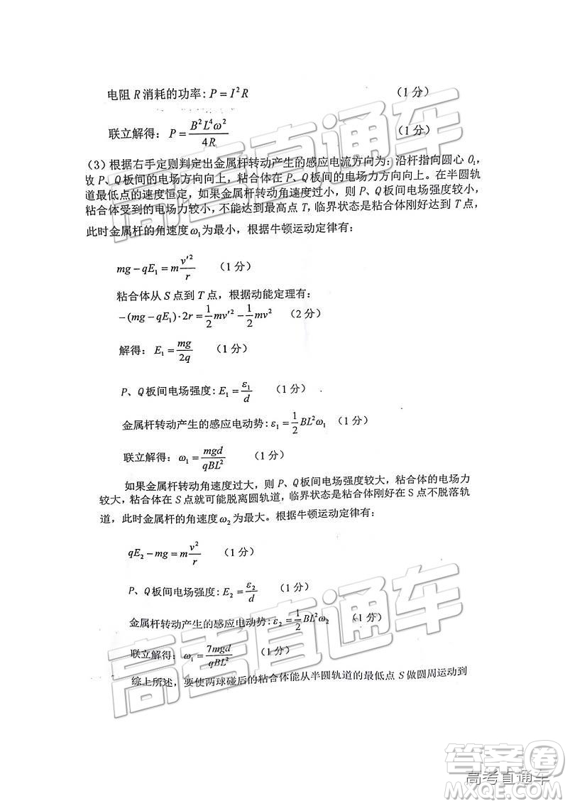 江西名校學(xué)術(shù)聯(lián)盟2019屆高三年級(jí)教學(xué)質(zhì)量檢測考試（二）理綜試題及參考答案