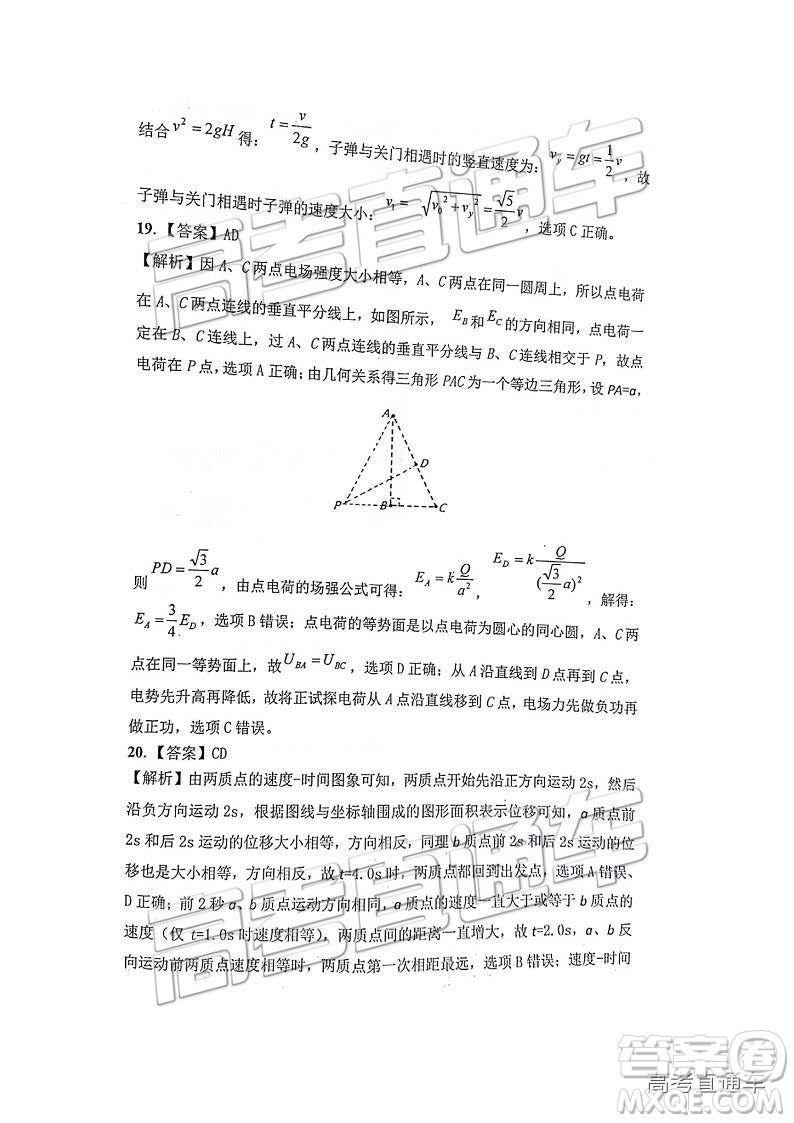 江西名校學(xué)術(shù)聯(lián)盟2019屆高三年級(jí)教學(xué)質(zhì)量檢測考試（二）理綜試題及參考答案
