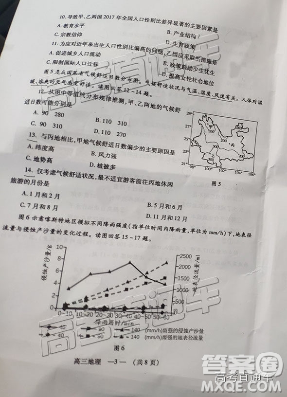 福州市2018-2019學年度高三第一學期期末質量抽測地理答案