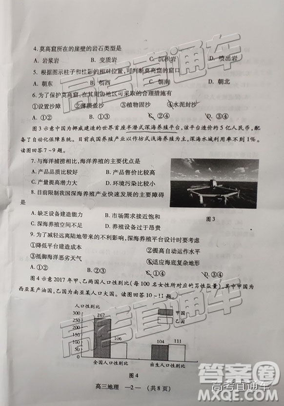 福州市2018-2019學年度高三第一學期期末質量抽測地理答案