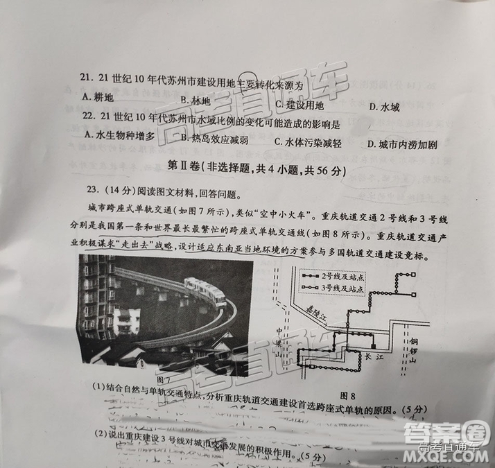 福州市2018-2019學年度高三第一學期期末質量抽測地理答案