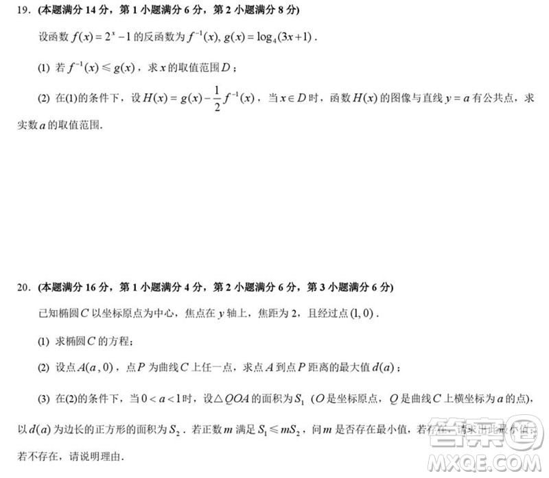 2019屆上海金山高三一模數(shù)學(xué)試卷答案