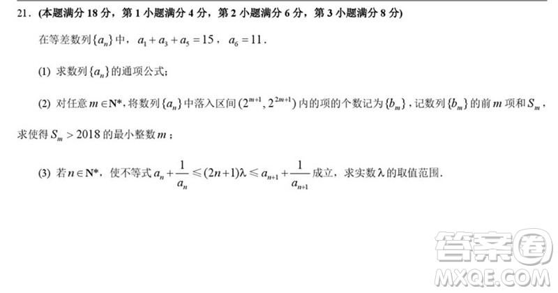 2019屆上海金山高三一模數(shù)學(xué)試卷答案