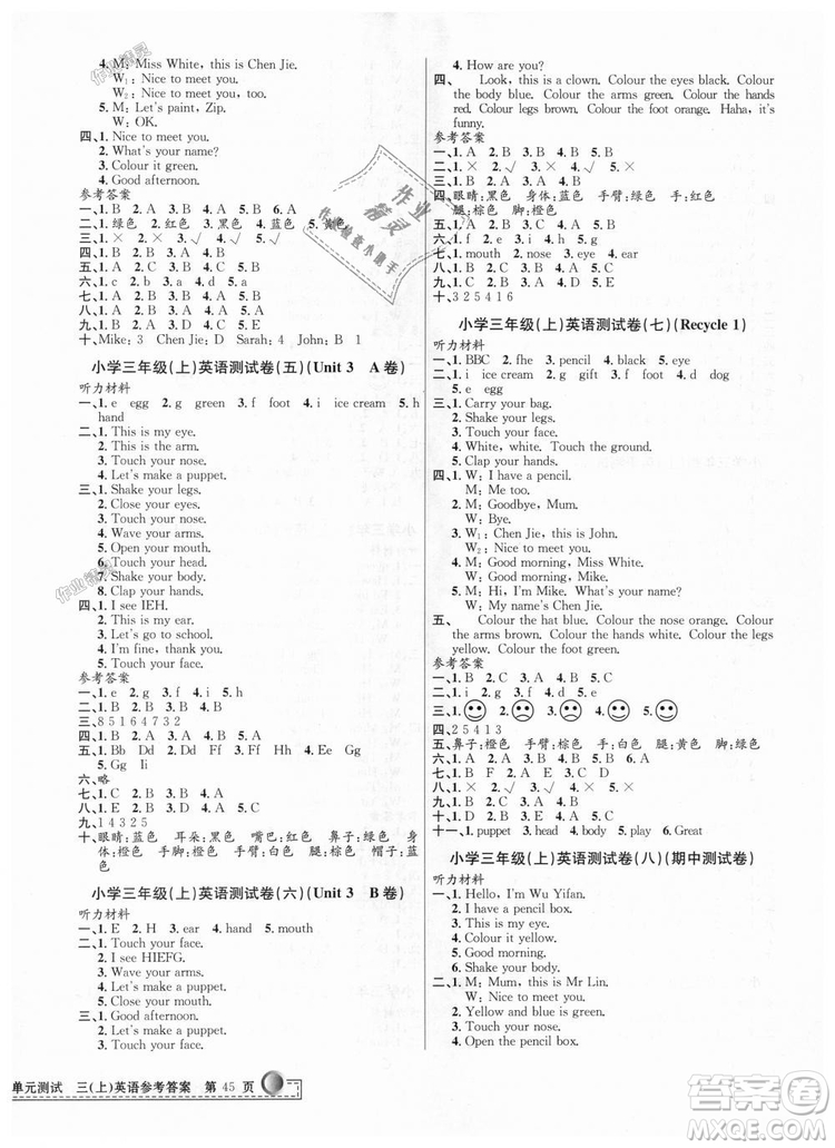 2018新孟建平小學(xué)單元測試三年級上冊英語人教版參考答案