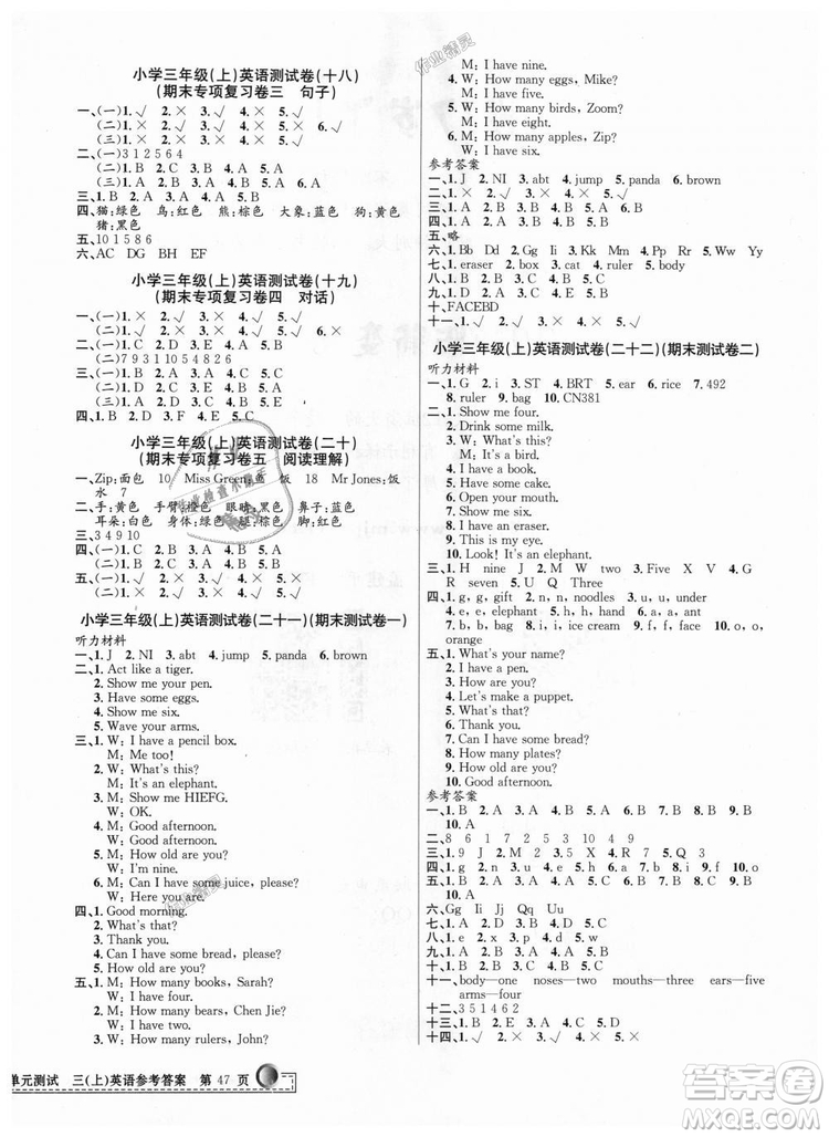 2018新孟建平小學(xué)單元測試三年級上冊英語人教版參考答案