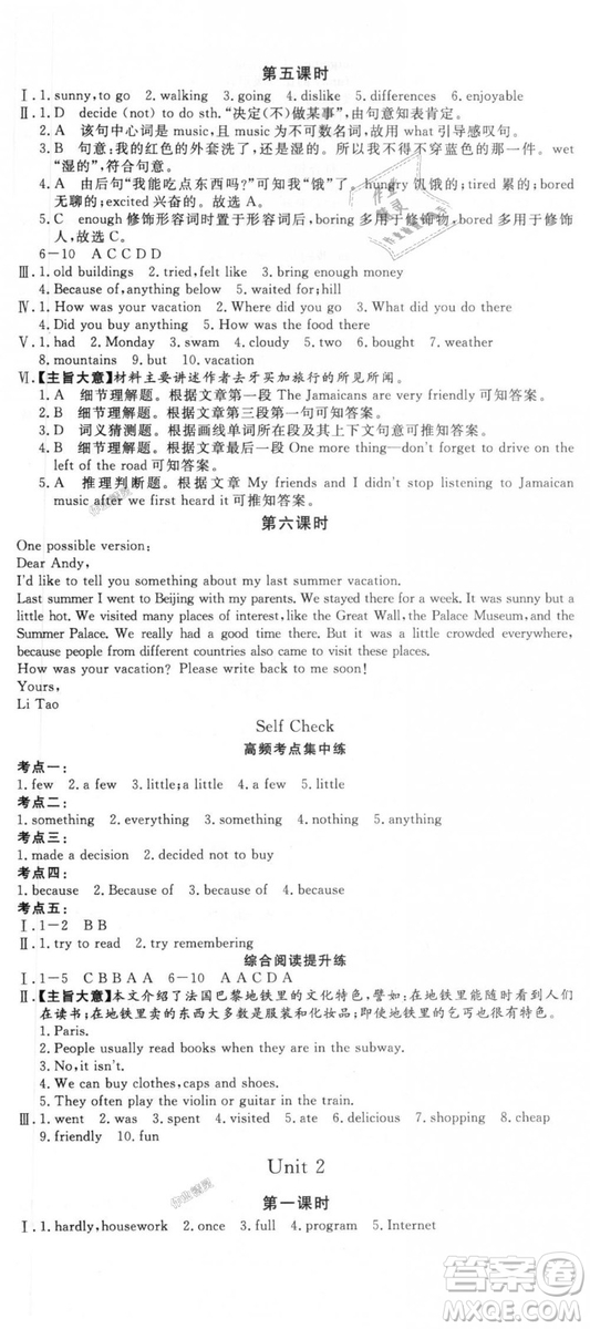 9787563492480優(yōu)翼叢書2018秋學(xué)練優(yōu)英語八年級上RJ人教版答案