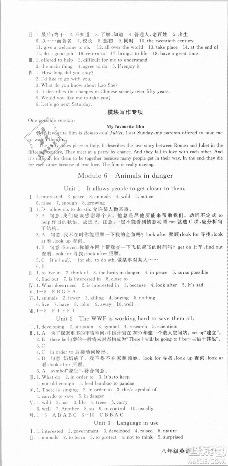 WY優(yōu)翼叢書2018新版學(xué)練優(yōu)英語外研版八年級上冊參考答案