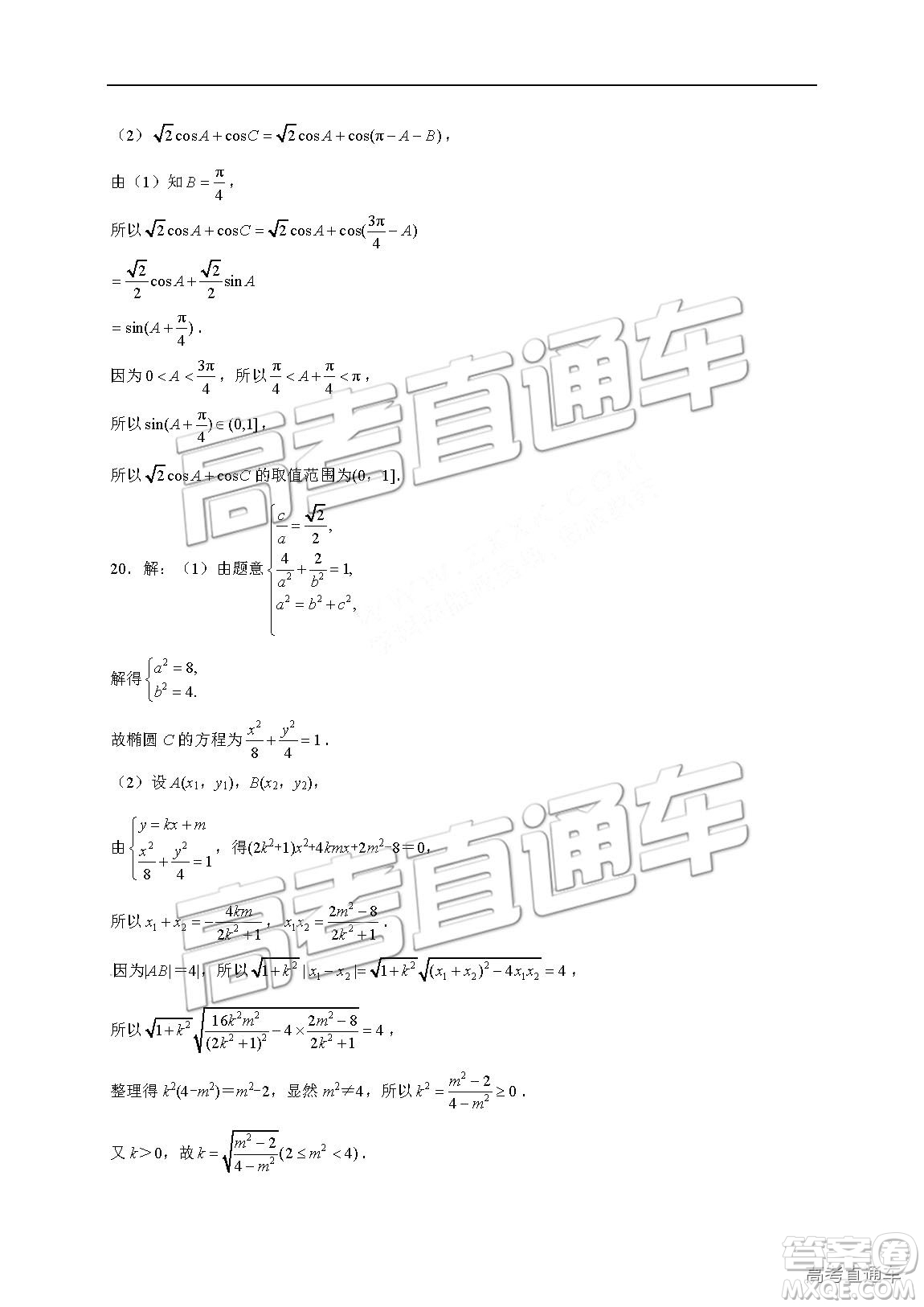 2018年12月重慶金太陽聯(lián)考理數(shù)試題及參考答案