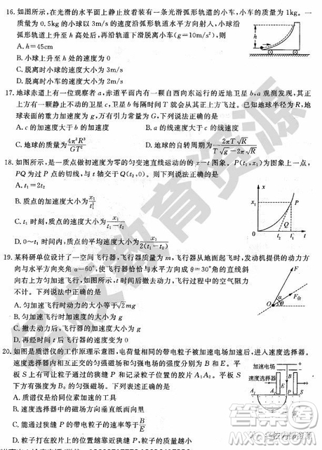 哈師大附中2018-2019學(xué)年度高三上期末考試?yán)砜凭C合試卷及答案