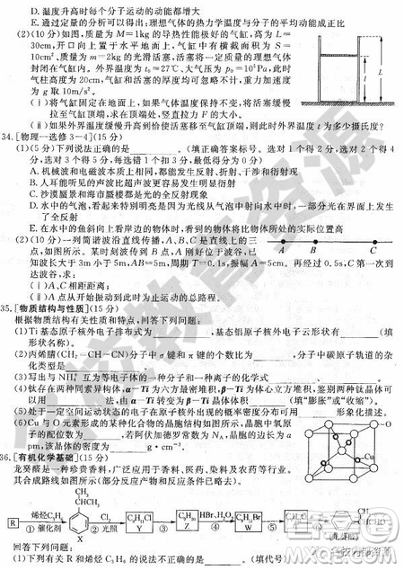 哈師大附中2018-2019學(xué)年度高三上期末考試?yán)砜凭C合試卷及答案