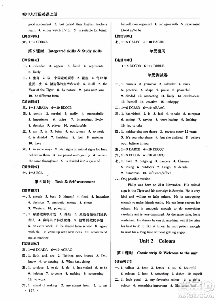 9787564135096高分拔尖提優(yōu)訓(xùn)練英語(yǔ)初中九年級(jí)上冊(cè)新課標(biāo)江蘇版2018參考答案