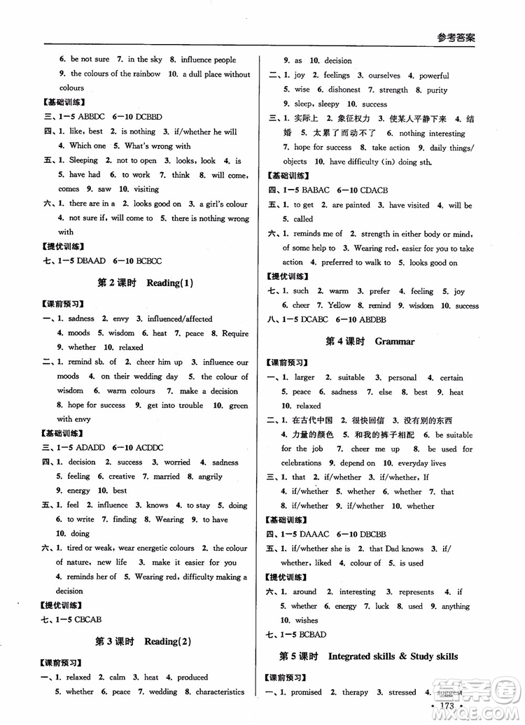 9787564135096高分拔尖提優(yōu)訓(xùn)練英語(yǔ)初中九年級(jí)上冊(cè)新課標(biāo)江蘇版2018參考答案