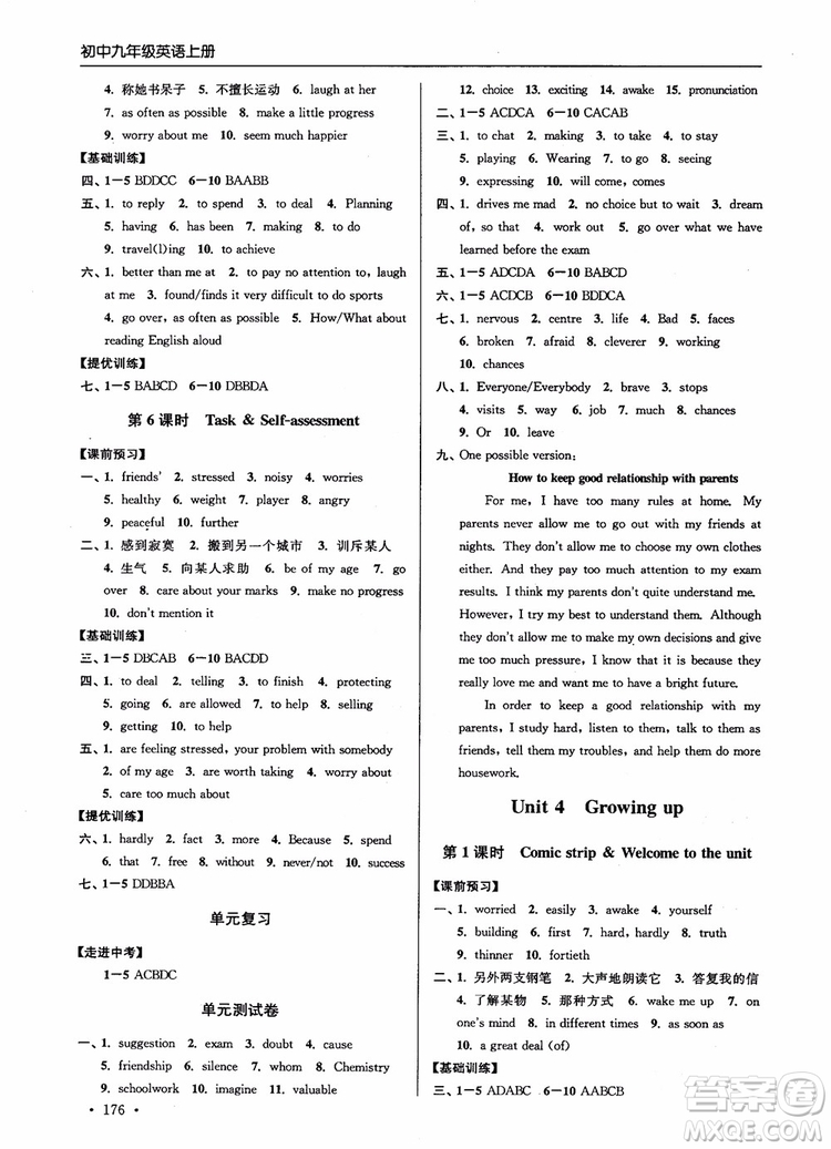 9787564135096高分拔尖提優(yōu)訓(xùn)練英語(yǔ)初中九年級(jí)上冊(cè)新課標(biāo)江蘇版2018參考答案