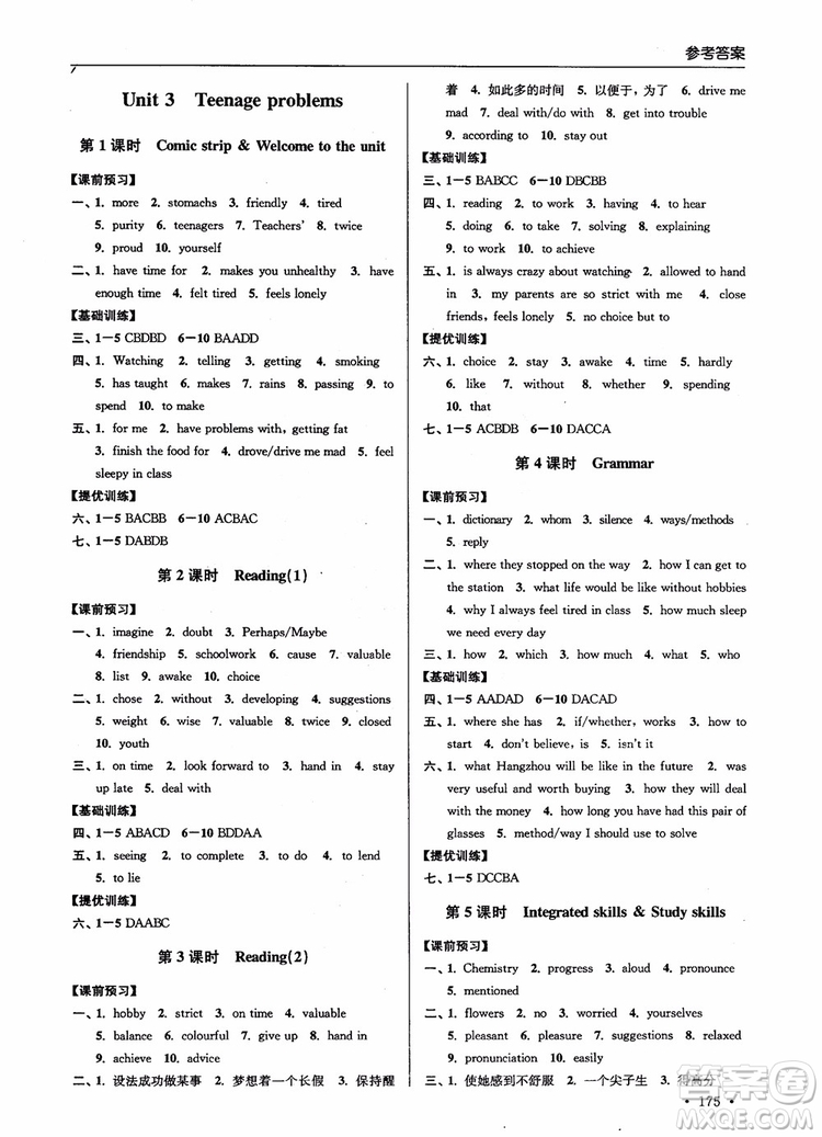 9787564135096高分拔尖提優(yōu)訓(xùn)練英語(yǔ)初中九年級(jí)上冊(cè)新課標(biāo)江蘇版2018參考答案