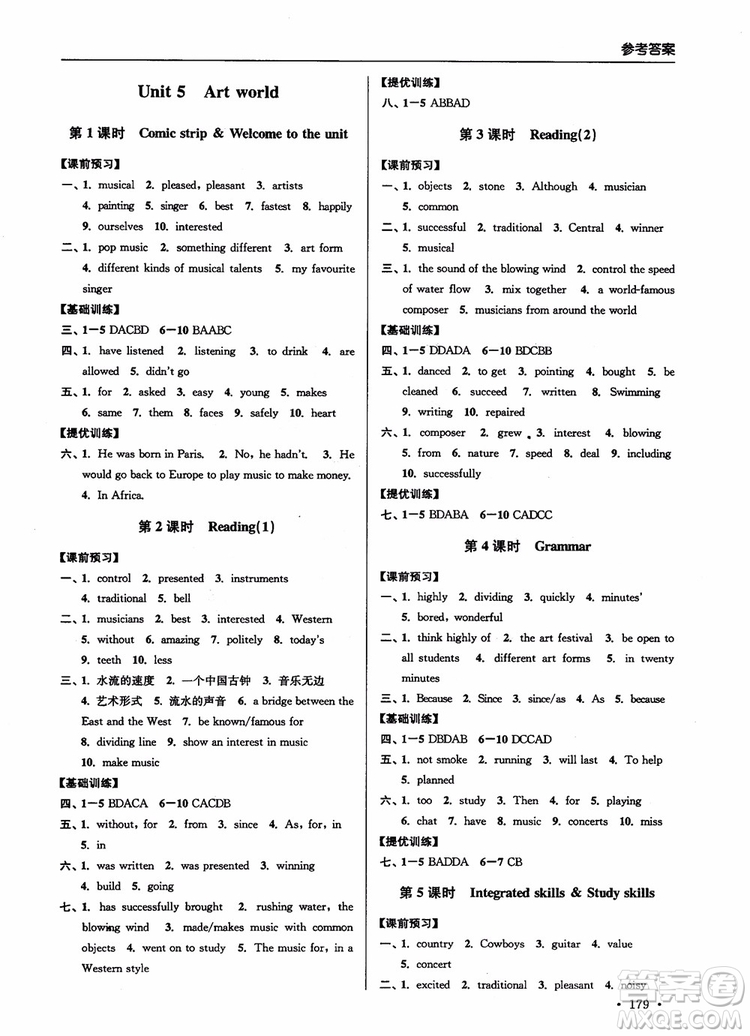 9787564135096高分拔尖提優(yōu)訓(xùn)練英語(yǔ)初中九年級(jí)上冊(cè)新課標(biāo)江蘇版2018參考答案