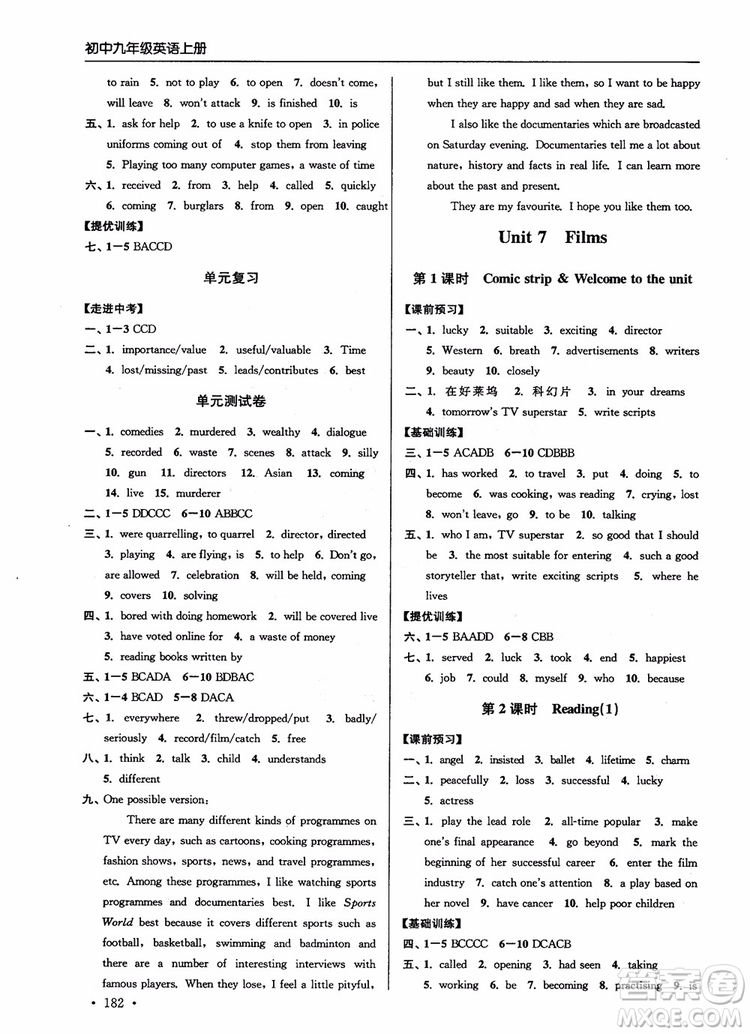 9787564135096高分拔尖提優(yōu)訓(xùn)練英語(yǔ)初中九年級(jí)上冊(cè)新課標(biāo)江蘇版2018參考答案