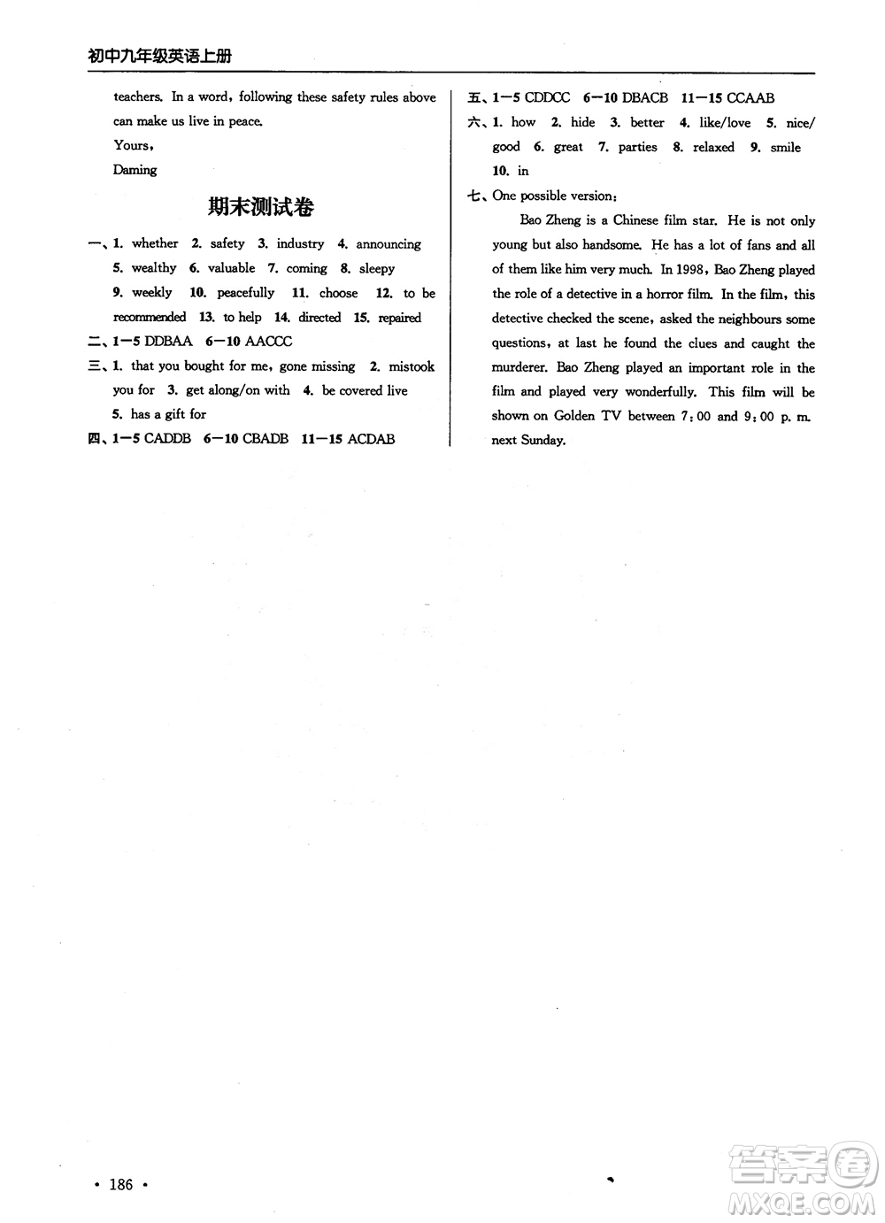 9787564135096高分拔尖提優(yōu)訓(xùn)練英語(yǔ)初中九年級(jí)上冊(cè)新課標(biāo)江蘇版2018參考答案