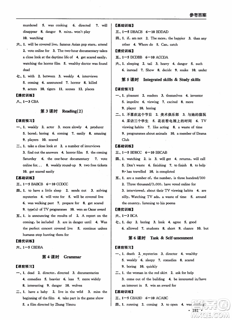 9787564135096高分拔尖提優(yōu)訓(xùn)練英語(yǔ)初中九年級(jí)上冊(cè)新課標(biāo)江蘇版2018參考答案