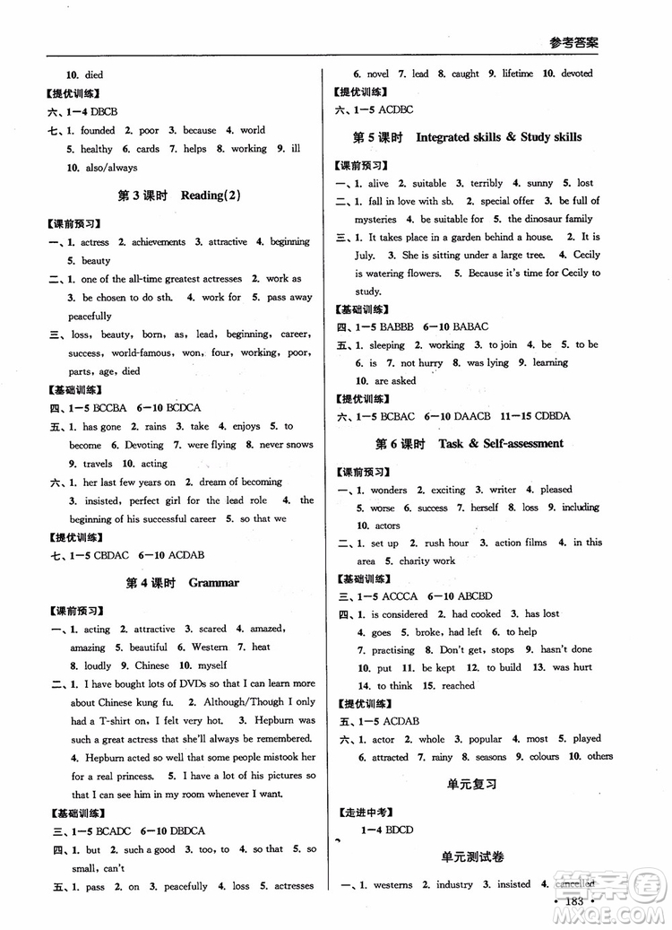 9787564135096高分拔尖提優(yōu)訓(xùn)練英語(yǔ)初中九年級(jí)上冊(cè)新課標(biāo)江蘇版2018參考答案