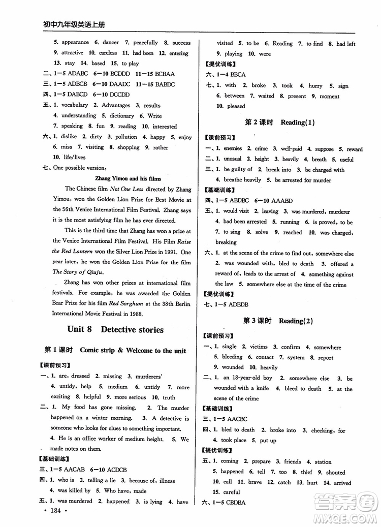 9787564135096高分拔尖提優(yōu)訓(xùn)練英語(yǔ)初中九年級(jí)上冊(cè)新課標(biāo)江蘇版2018參考答案