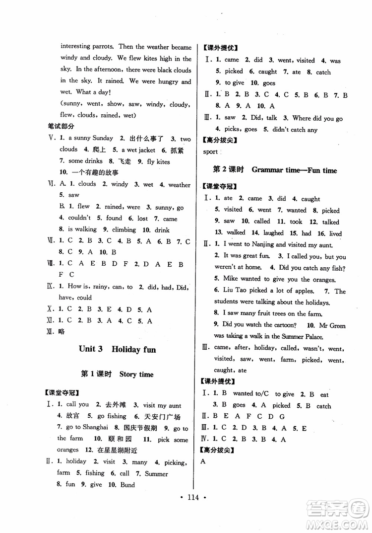 2018年高分拔尖提優(yōu)訓(xùn)練六年級(jí)英語(yǔ)上冊(cè)江蘇版參考答案