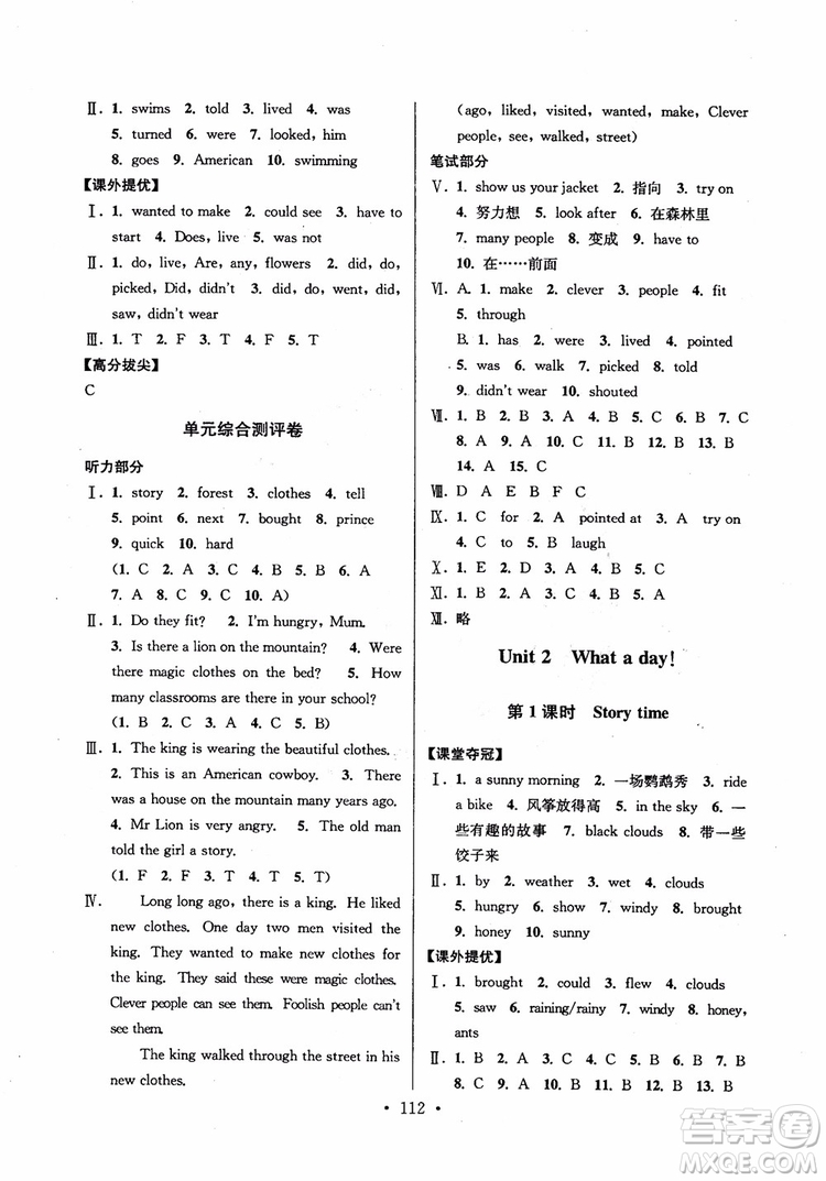 2018年高分拔尖提優(yōu)訓(xùn)練六年級(jí)英語(yǔ)上冊(cè)江蘇版參考答案