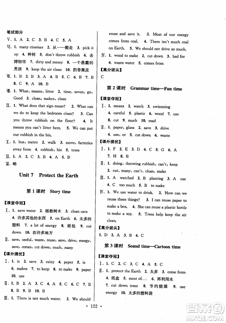 2018年高分拔尖提優(yōu)訓(xùn)練六年級(jí)英語(yǔ)上冊(cè)江蘇版參考答案