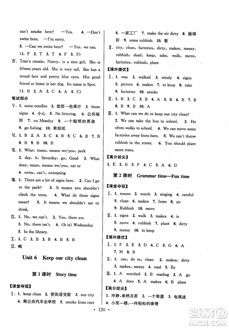 2018年高分拔尖提優(yōu)訓(xùn)練六年級(jí)英語(yǔ)上冊(cè)江蘇版參考答案