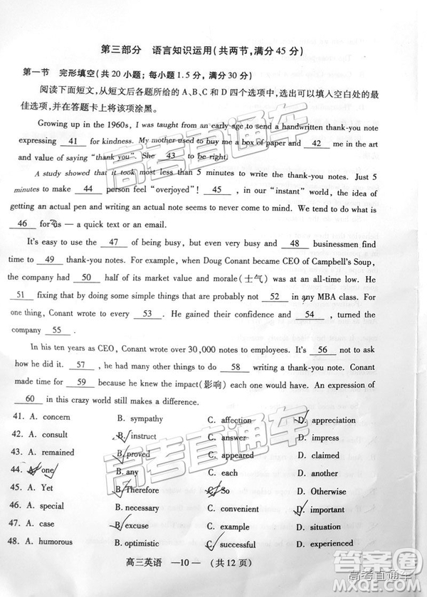 福州市2018-2019學(xué)年度高三第一學(xué)期期末質(zhì)量抽測英語試卷及答案
