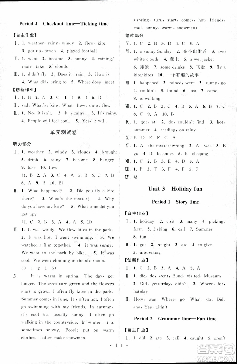 2018年秋高分拔尖課時(shí)作業(yè)小學(xué)英語六年級上冊江蘇版參考答案