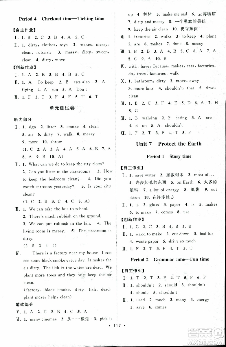 2018年秋高分拔尖課時(shí)作業(yè)小學(xué)英語六年級上冊江蘇版參考答案