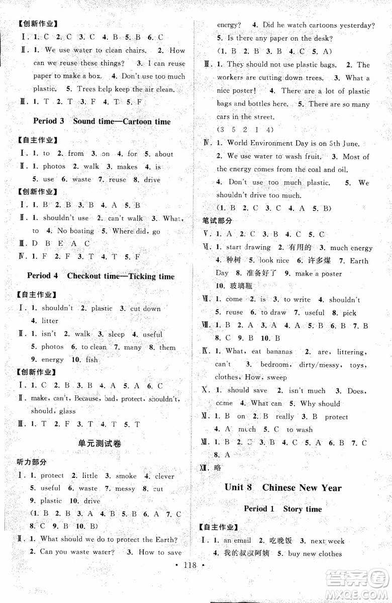 2018年秋高分拔尖課時(shí)作業(yè)小學(xué)英語六年級上冊江蘇版參考答案