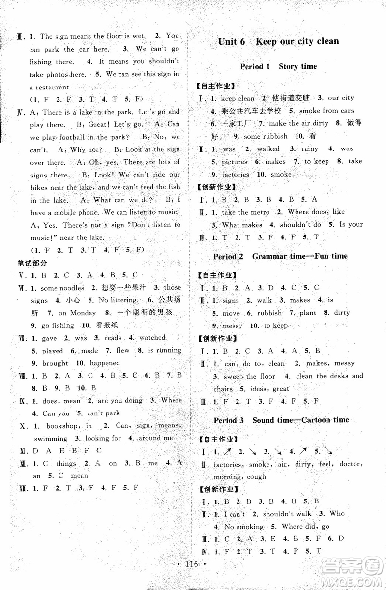 2018年秋高分拔尖課時(shí)作業(yè)小學(xué)英語六年級上冊江蘇版參考答案