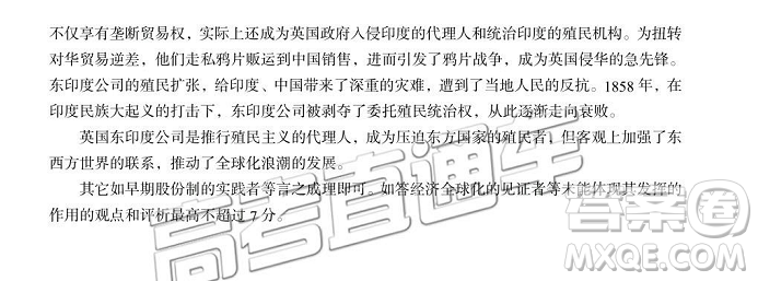 福州市2018-2019學(xué)年度高三第一學(xué)期期末質(zhì)量抽測歷史答案解析