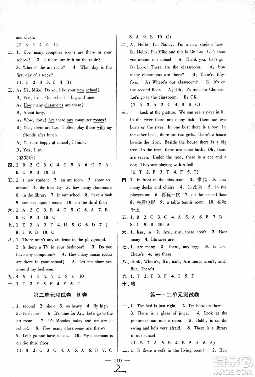 2018年秋超能學(xué)典高分拔尖提優(yōu)密卷小學(xué)英語五年級上蘇教版參考答案