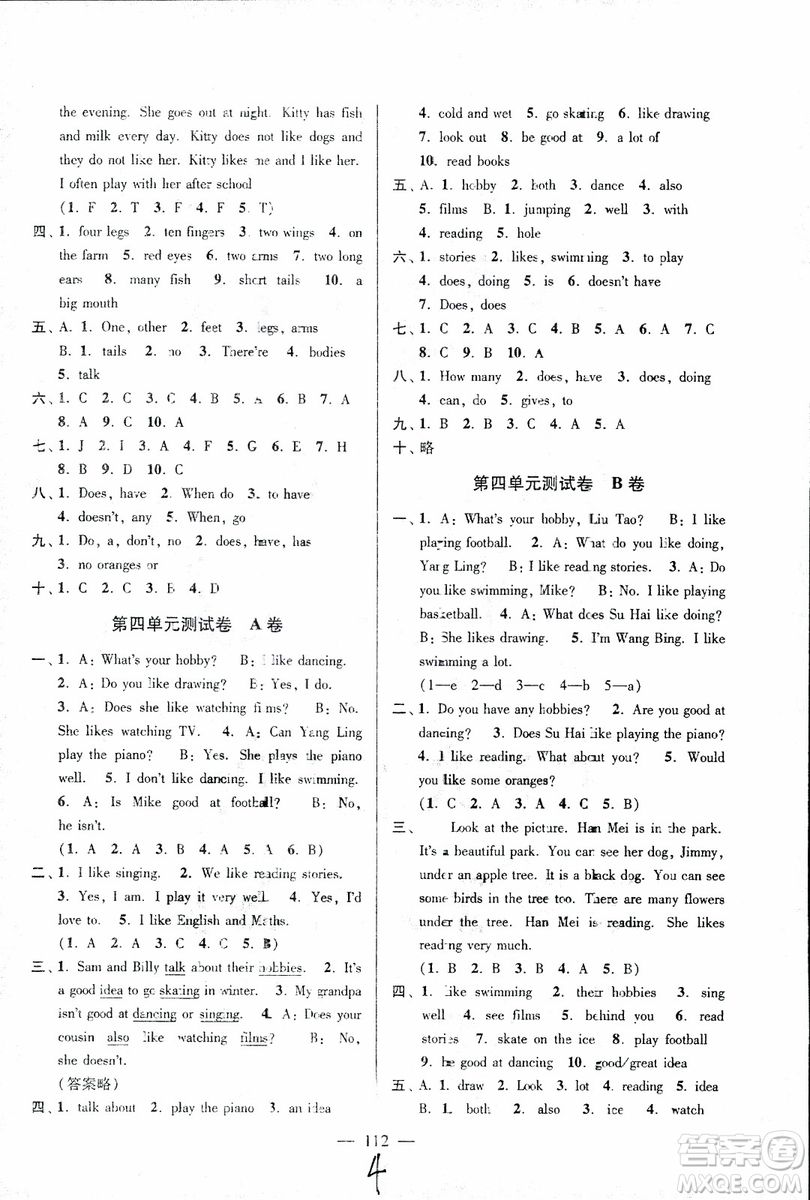 2018年秋超能學(xué)典高分拔尖提優(yōu)密卷小學(xué)英語五年級上蘇教版參考答案