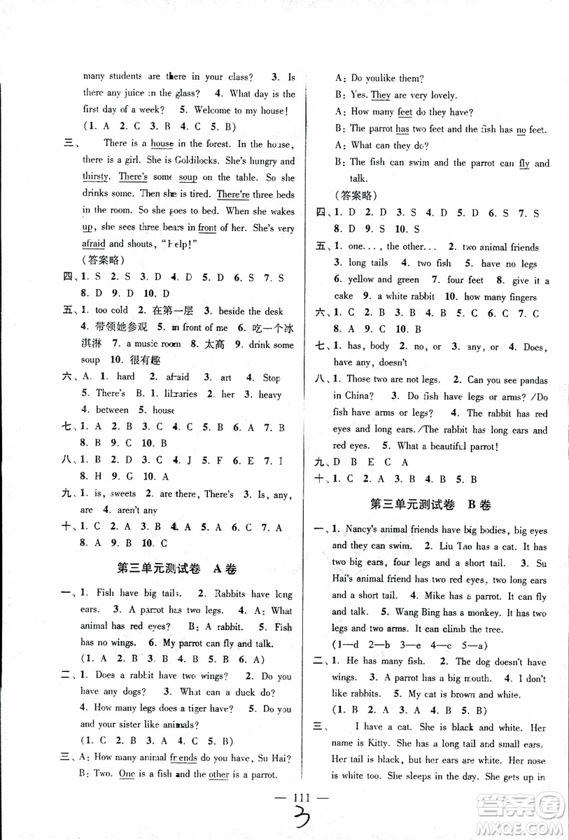2018年秋超能學(xué)典高分拔尖提優(yōu)密卷小學(xué)英語五年級上蘇教版參考答案