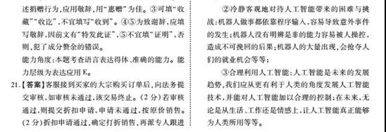 山東省曲阜夫子學(xué)校2019屆高三上學(xué)期12月第三次聯(lián)合質(zhì)量測(cè)評(píng)語(yǔ)文試題及答案